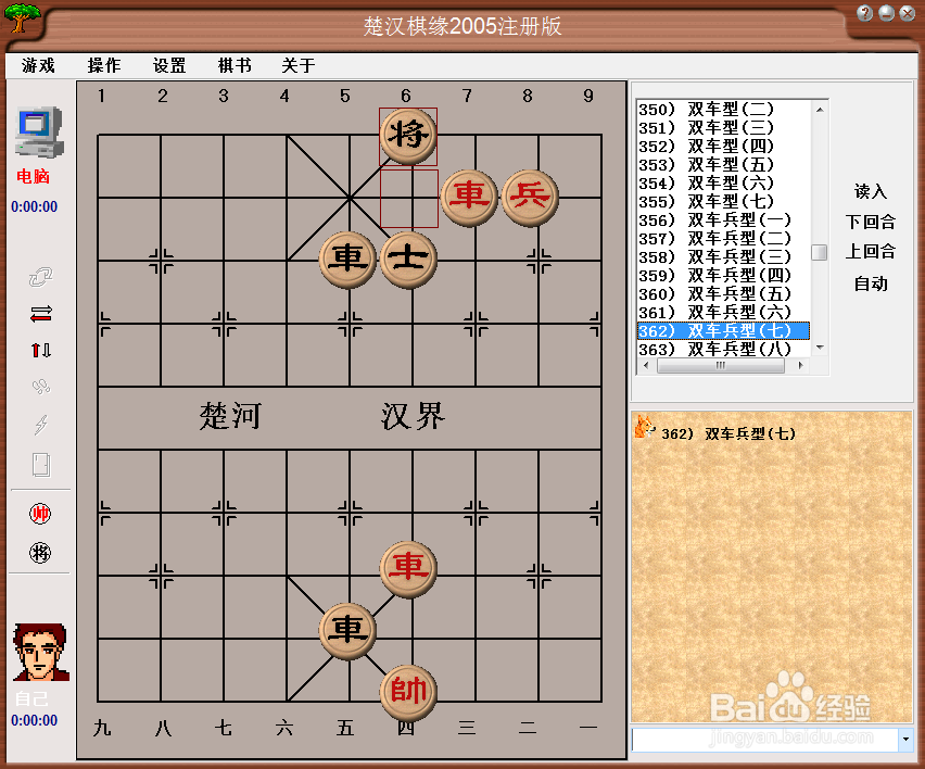 残局攻杀大全：双车兵型（七）棋谱
