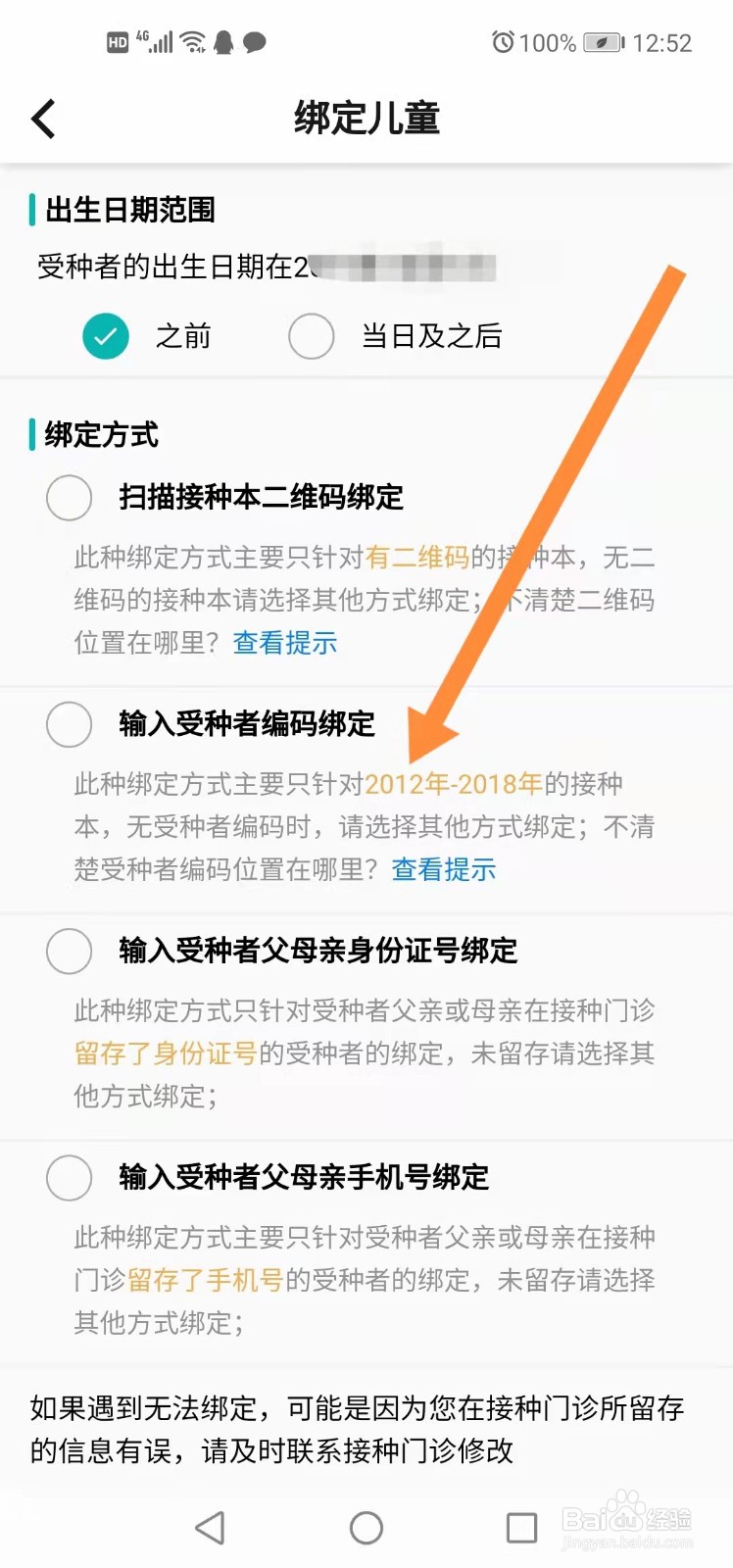 小学入学必查疫苗怎么查