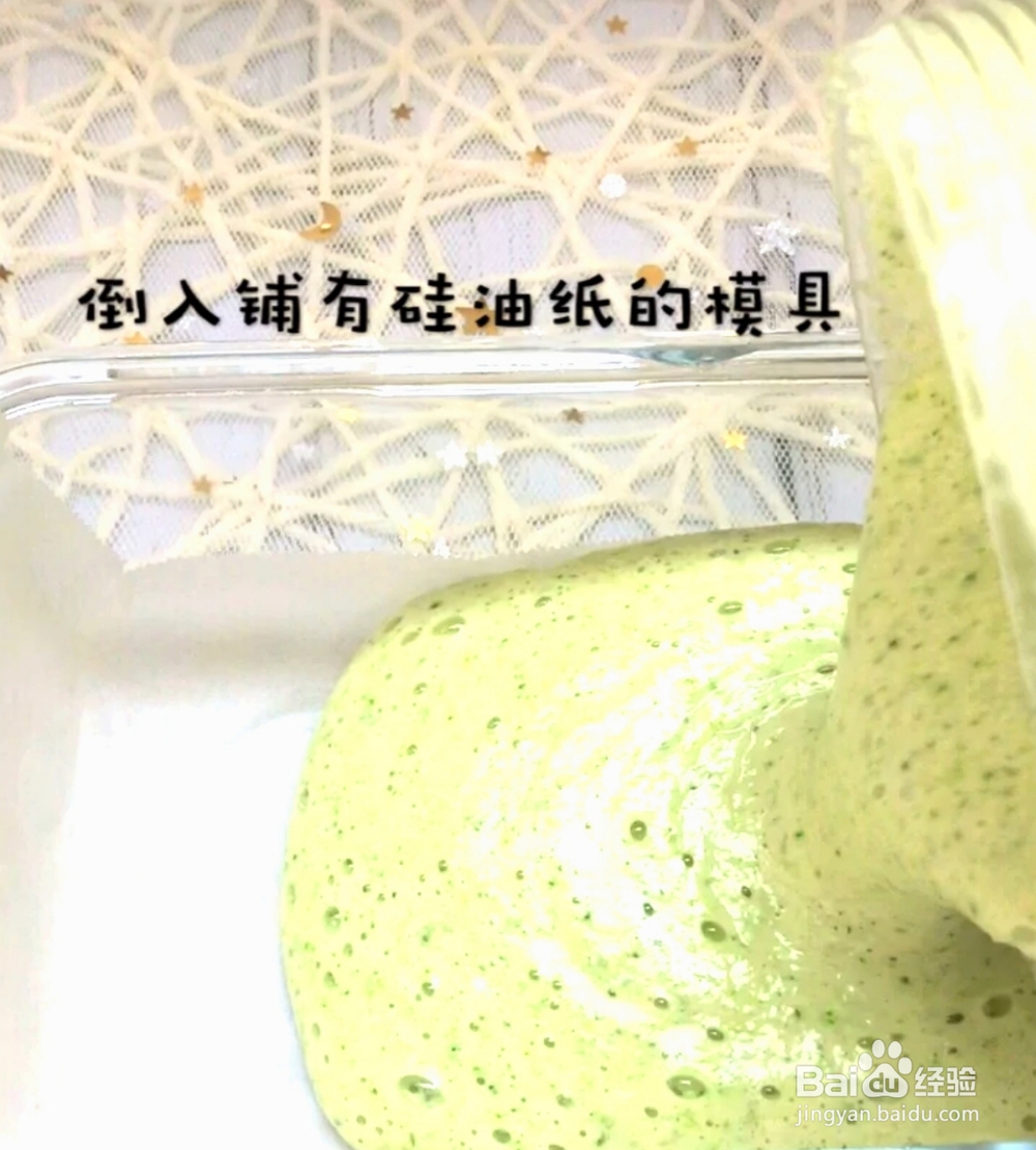 在家也能做的西兰花山药蒸糕