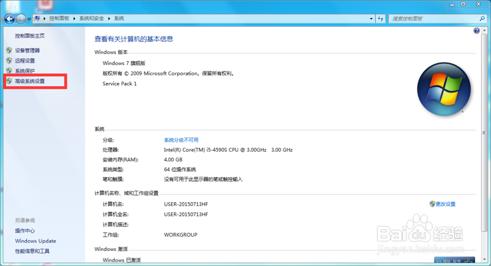 怎么样配置JAVA环境