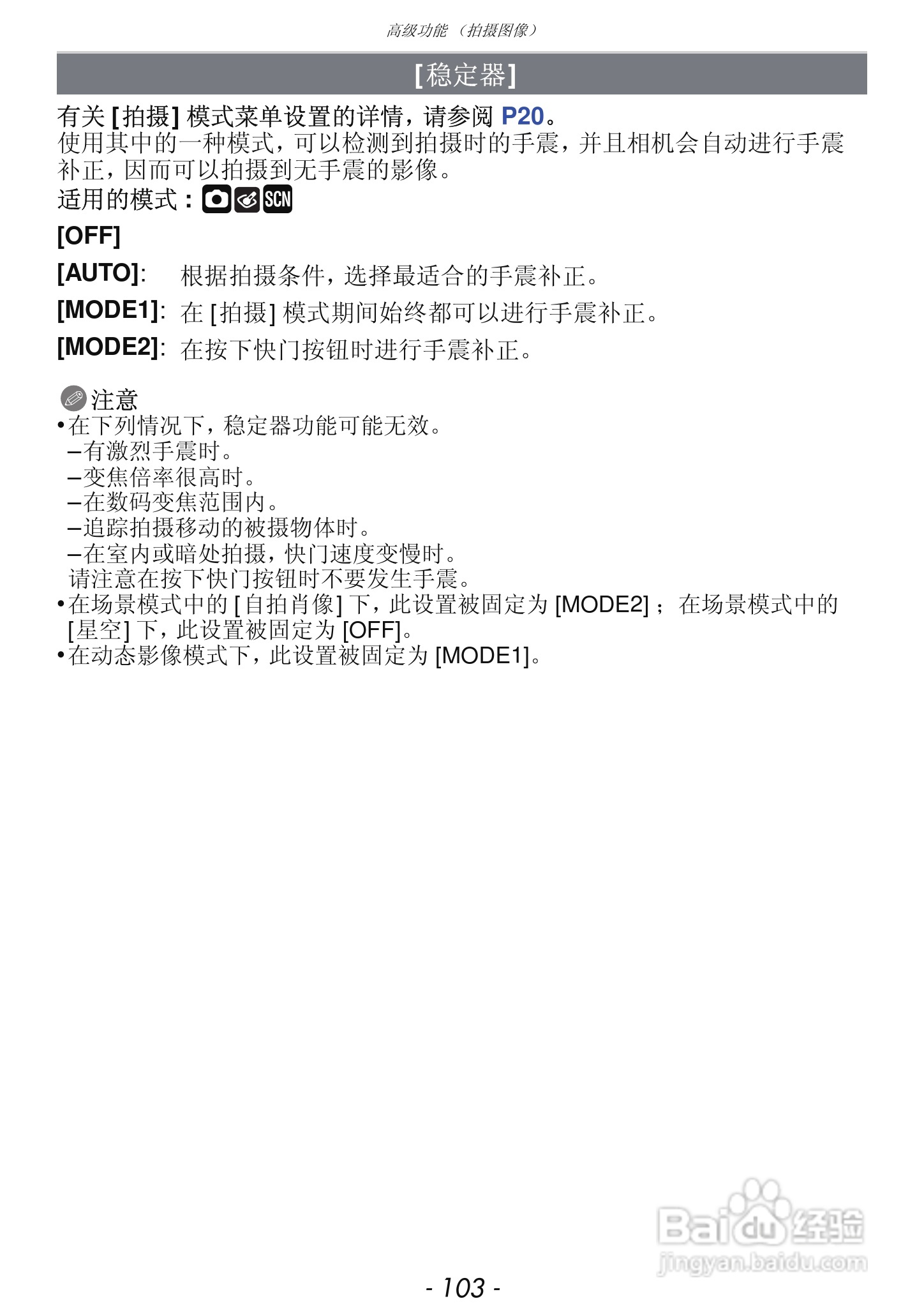 松下DMC-FX68GK数码相机使用说明书:[11]