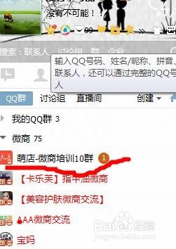 手机萌店怎么推广