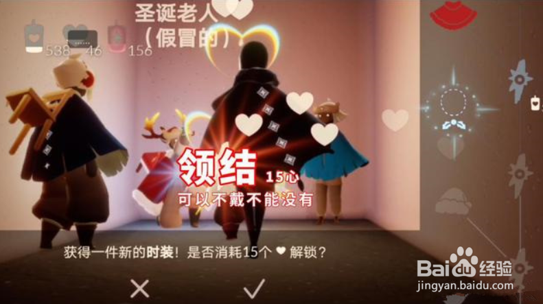 光遇圣诞领结在哪里兑换