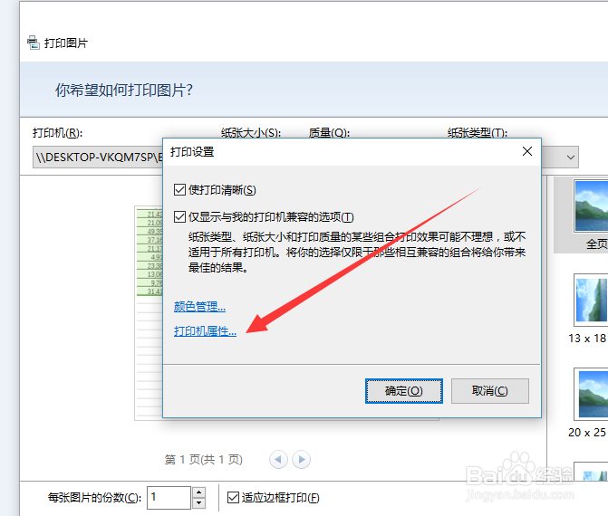 怎么彩色打印机只能打印黑色? 怎么设置彩色打印