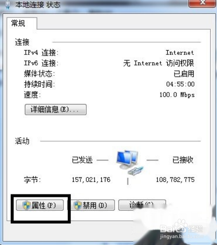 win7系统网络连接出现感叹号怎样解决