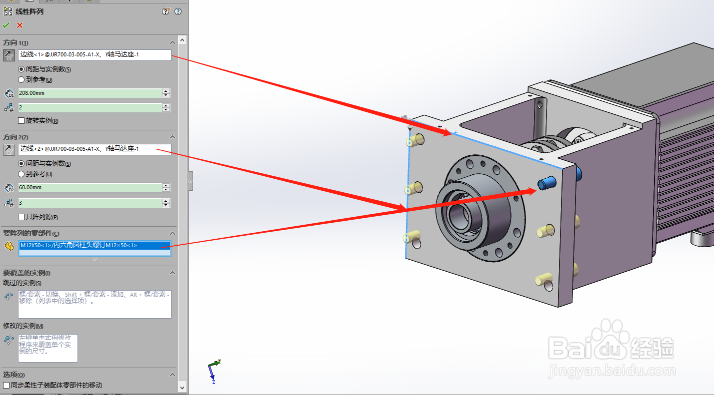 Solidworks怎么实现不同距离的阵列效果