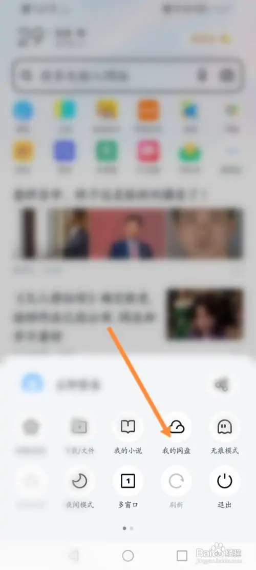 UC浏览器怎么查看云收藏的播放历史?