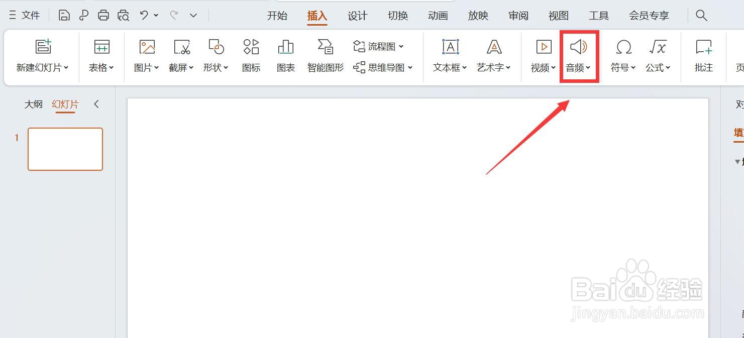 ppt在哪里加音乐