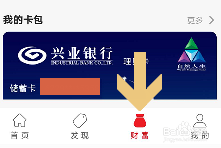 #新人打卡#云闪付如何查看银行卡余额？