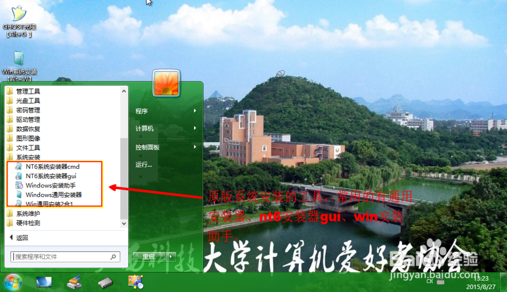u盘启动盘工具