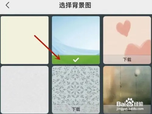 微信如何设置聊天背景