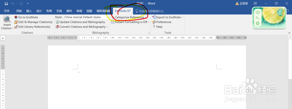 Endnote X7 详细安装步骤（适于64位word2016）