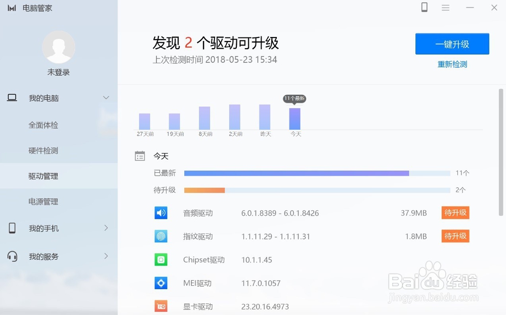 荣耀MagicBook BIOS或驱动安装/升级指南