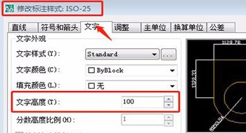 cad标注尺寸数字太小如何改大？