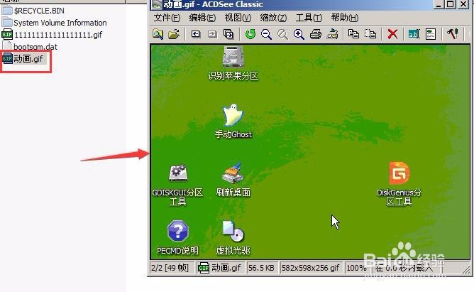 屏幕截取gif制作简单动画方法