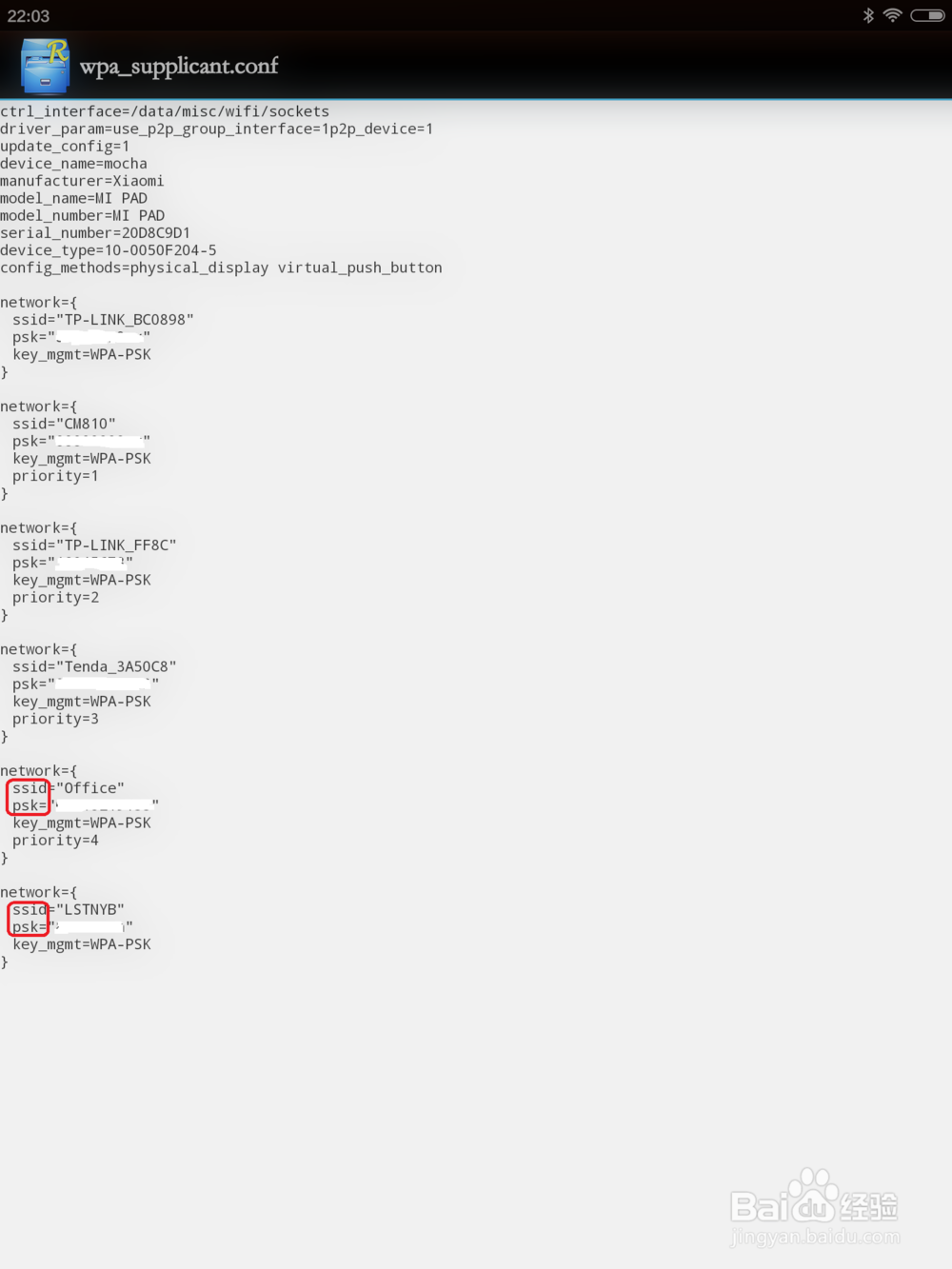怎么查看存在手机里的共享wifi密码