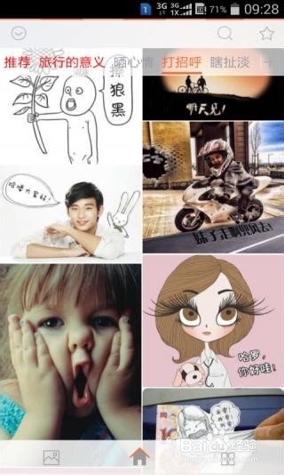 手机聊天个性化图片制作