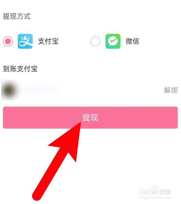 哔哩哔哩收到的红包怎么提现出来