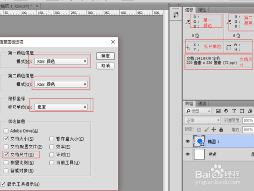 图解PhotoShop的常用配置以及工具栏使用技巧