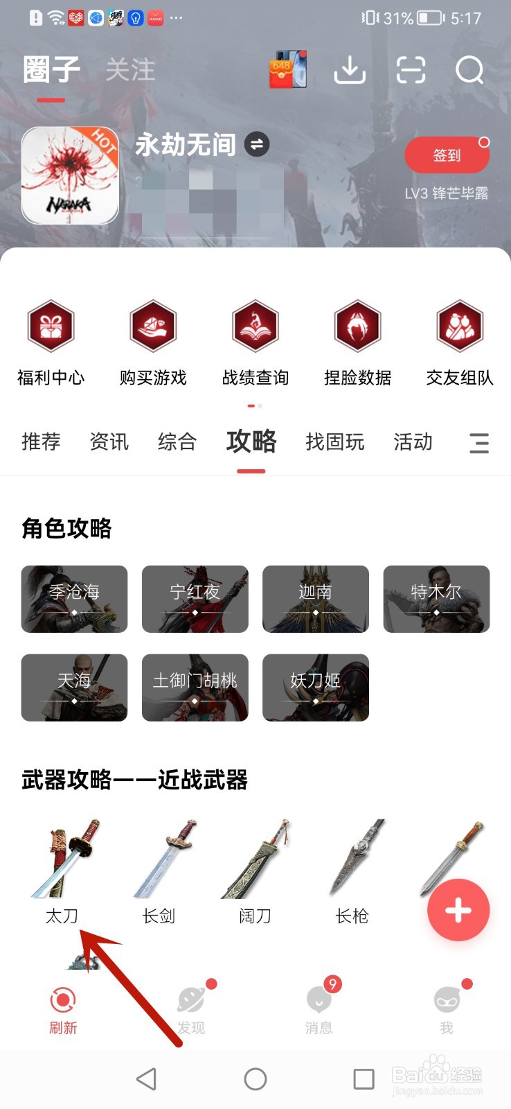 永劫无间全武器连招攻略