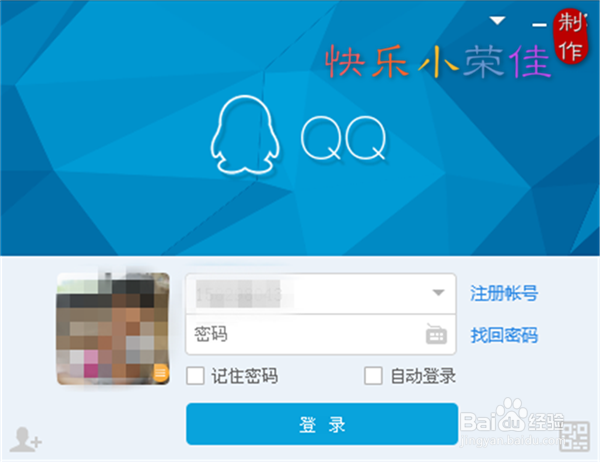 怎样才能登陆QQ不运行宠物？