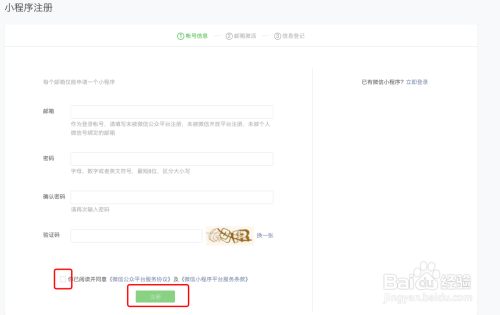 个人如何申请小程序