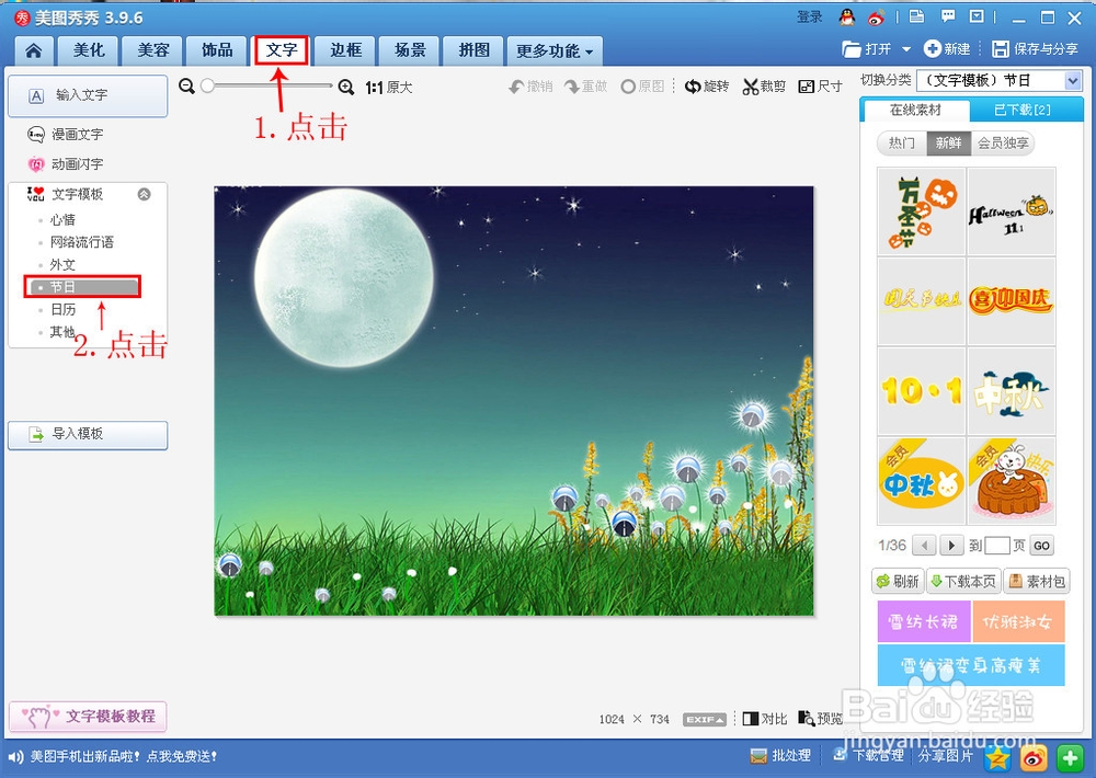 简单节日贺卡的制作