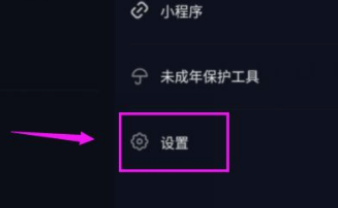 抖音极速版怎么设置登录密码