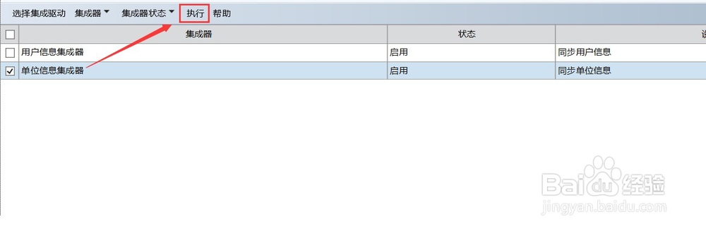 NC总账新增公司后,如何同步到iufo网络报表