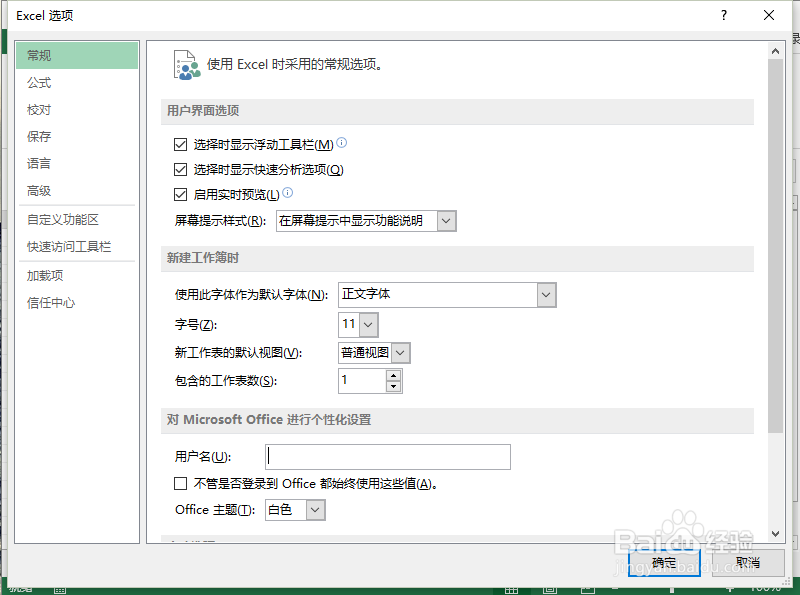 Excel2013中启用“显示粘贴选项按钮”选项