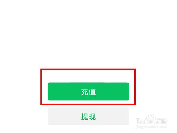 微信怎么零钱提现到银行卡