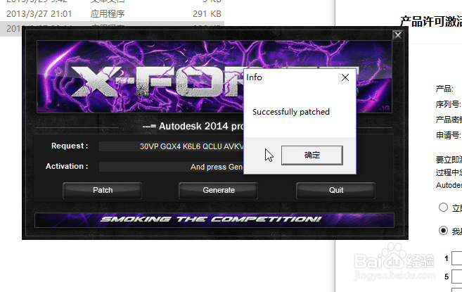 CAD2014 如何激活