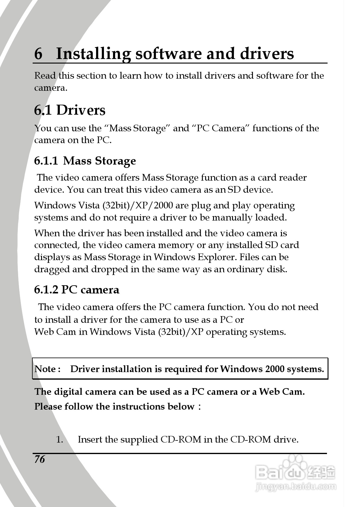德之杰DXG-565V数码摄像机使用说明书:[9]