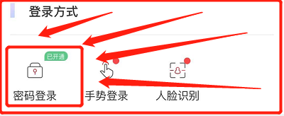 萌新怎样修改网银密码#入学准备攻略#