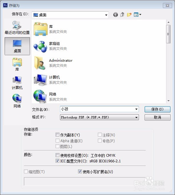如何导出pdf中的图片