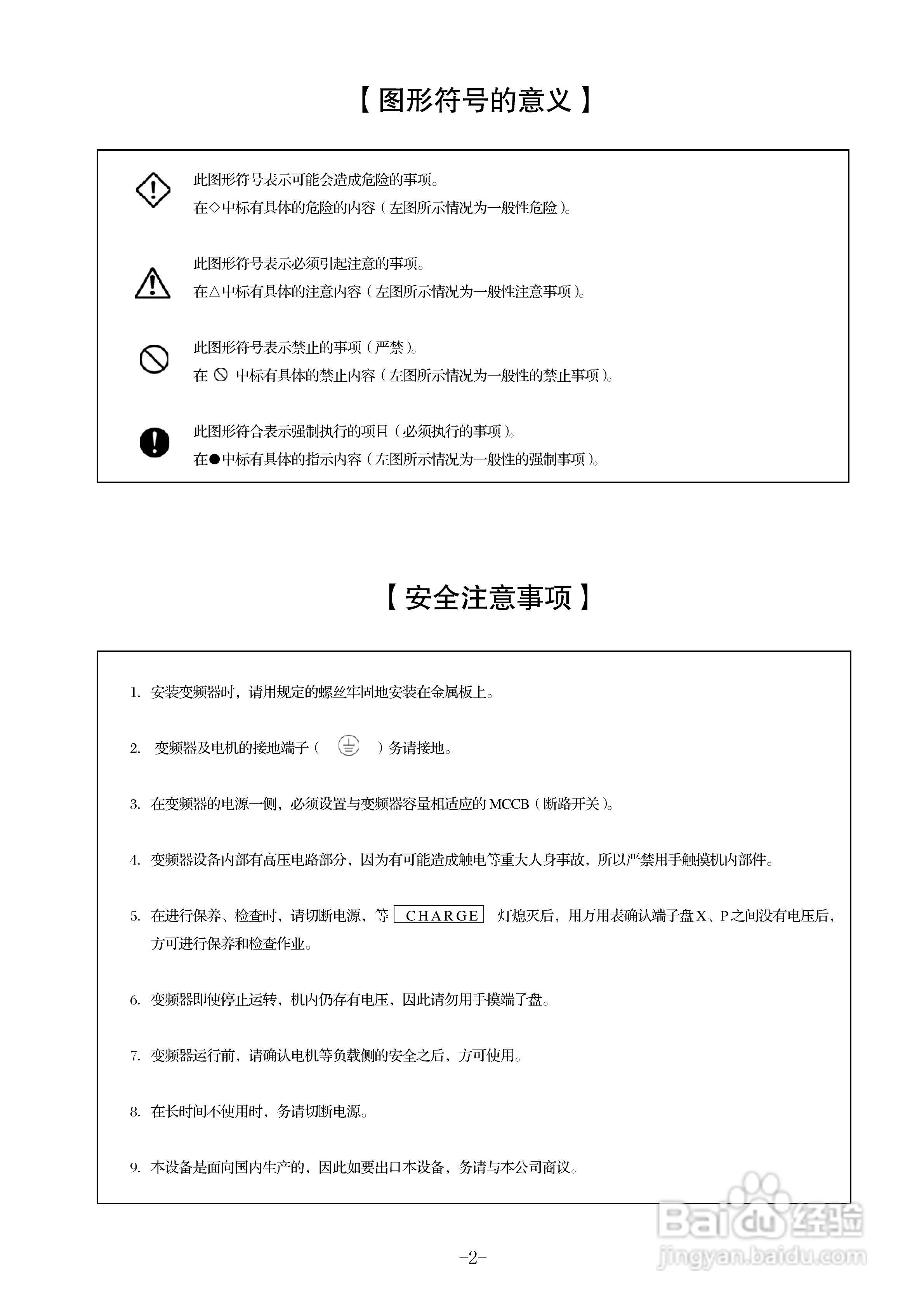 三垦WD05-55K卷绕专用型变频器使用说明书:[1]