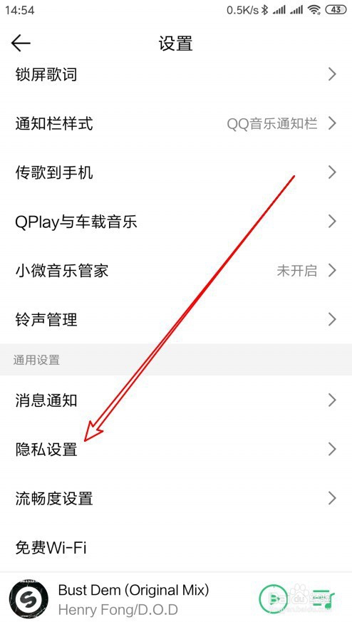 QQ音乐怎么样关闭个人主页中的我喜欢页面