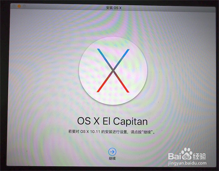 macOS Sierra降回OS X El Capitan教程
