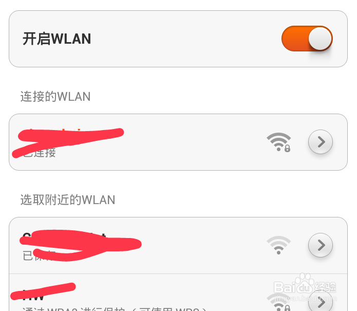 怎样查询手机ip地址