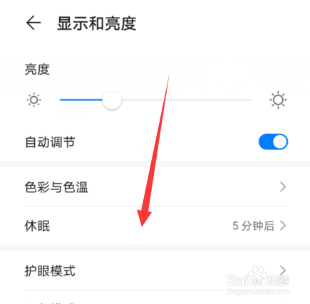 华为手机智能分辨率如何设置