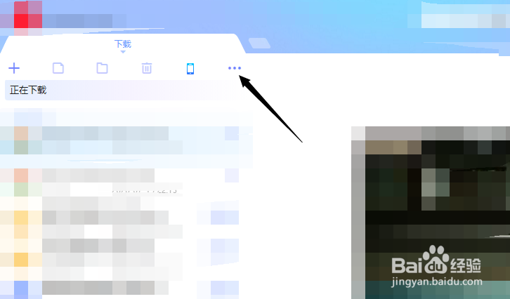 迅雷怎么关闭一键下载