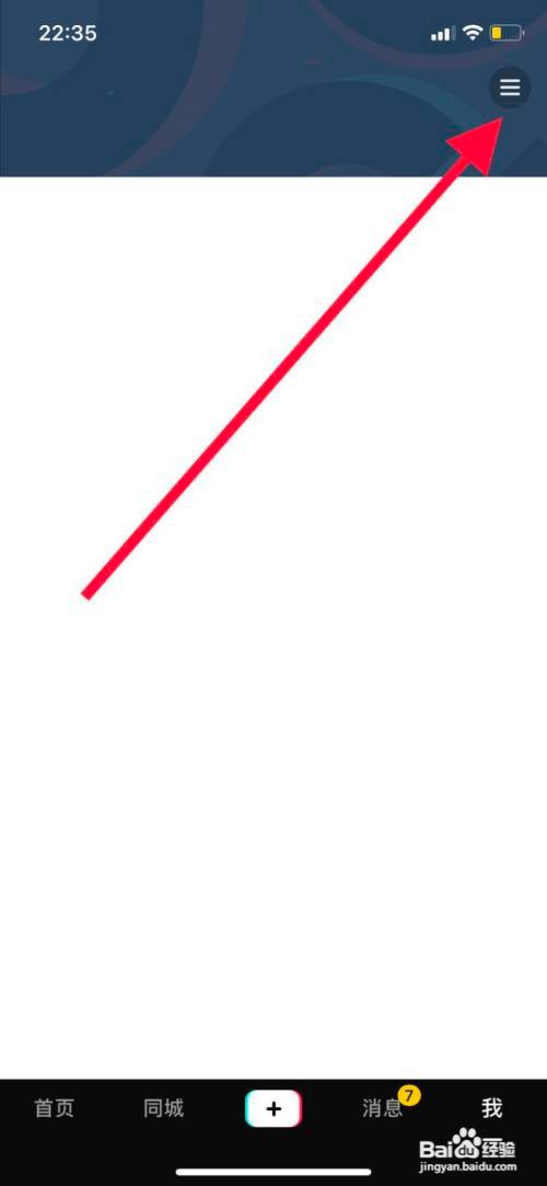 手机抖音如何开启动态封面？