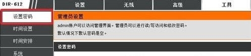 怎么改路由器的密码?