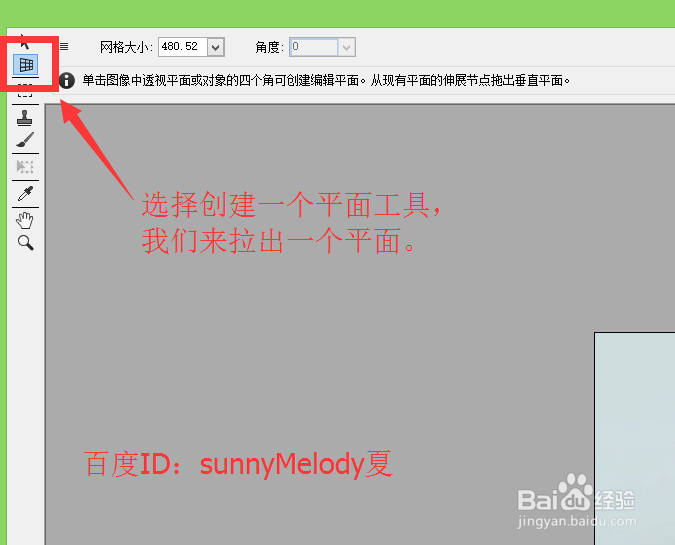 消失点滤镜怎么用,怎么制作贴图效果