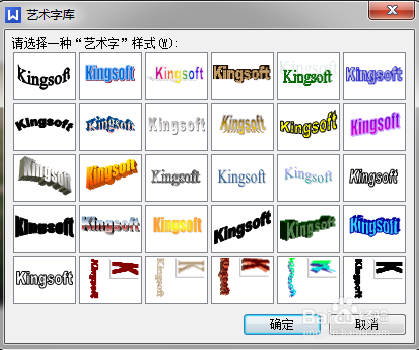 如何利用WPS文字制作名片
