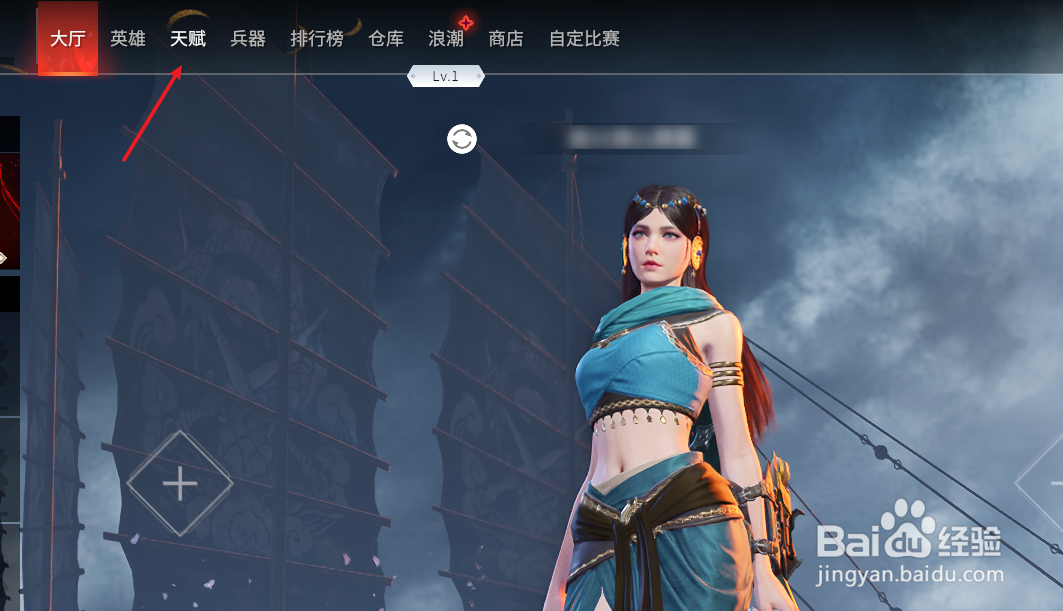 永劫无间天赋印记升级攻略