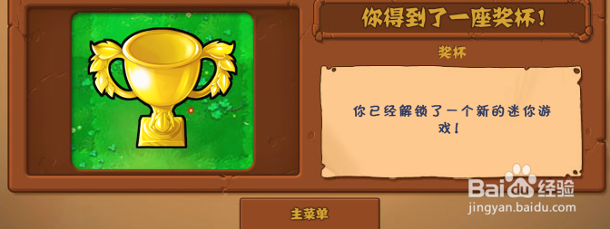植物大战僵尸无尽版如何过隐形战争