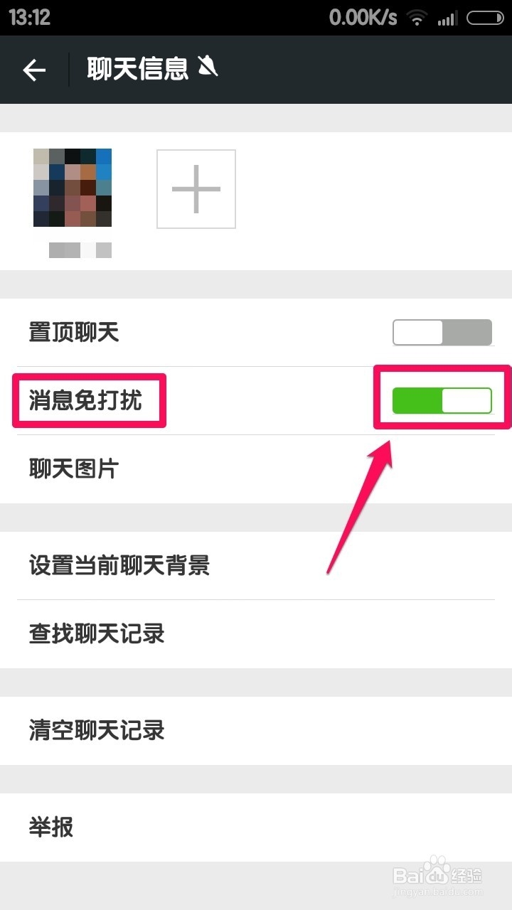 微信新消息没有声音提醒怎么办