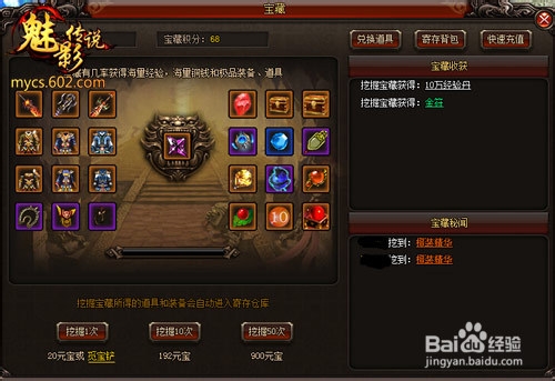 信仰与膜拜 602《魅影传说》驱魔崖奇遇