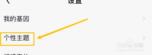 QQ阅读怎样设置主页背景